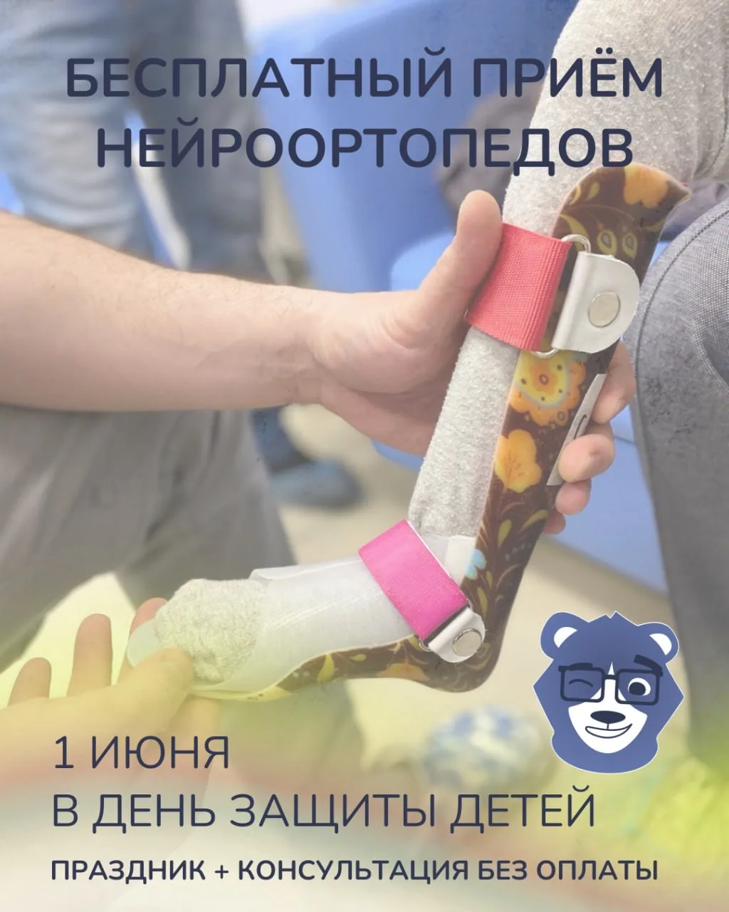 1 июня — День защиты детей. Приходите в «Басалдук» за теплом и помощью 💙