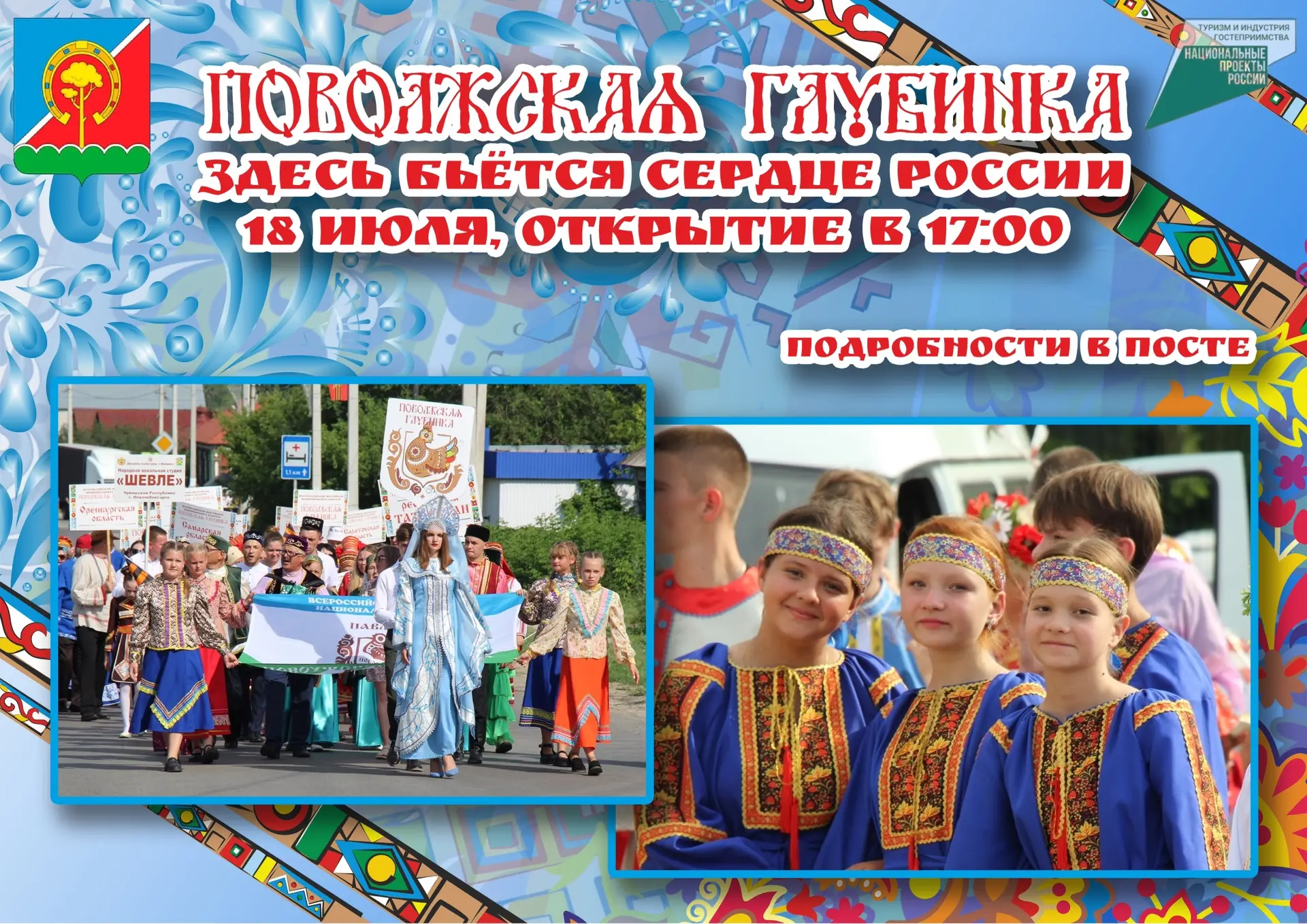 «ПОВОЛЖСКАЯ ГЛУБИНКА»: ЗДЕСЬ БЬЁТСЯ СЕРДЦЕ РОССИИ 🇷🇺