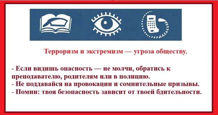 ⚡ В группе ВЭВХ-331 прошёл классный час «Профилактика терроризма и экстремизма в молодёжной среде»  