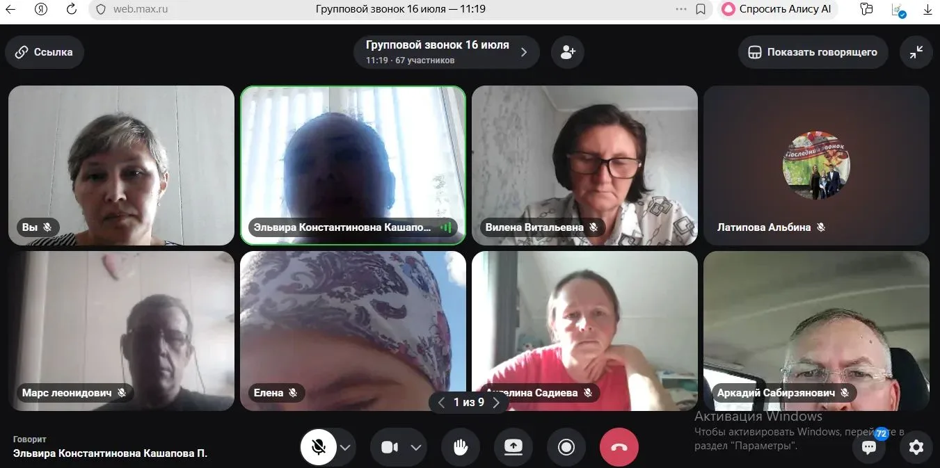 16 июля в МБОУ ПМШ с. Новые Татышлы провели общешкольное родительское собрание в формате видеоконфер