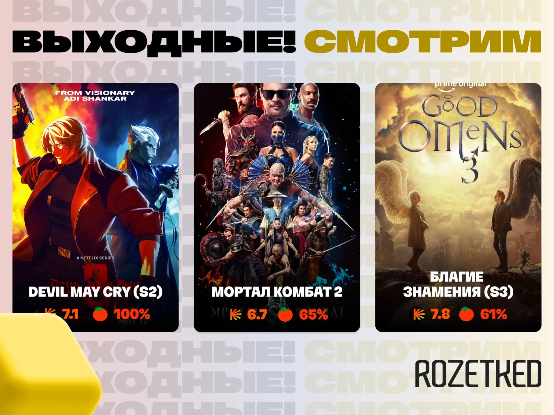 В киноменю уходящей недели 📺  › Второй сезон экранизации Devil May Cry вышел на Netflix — все восемь