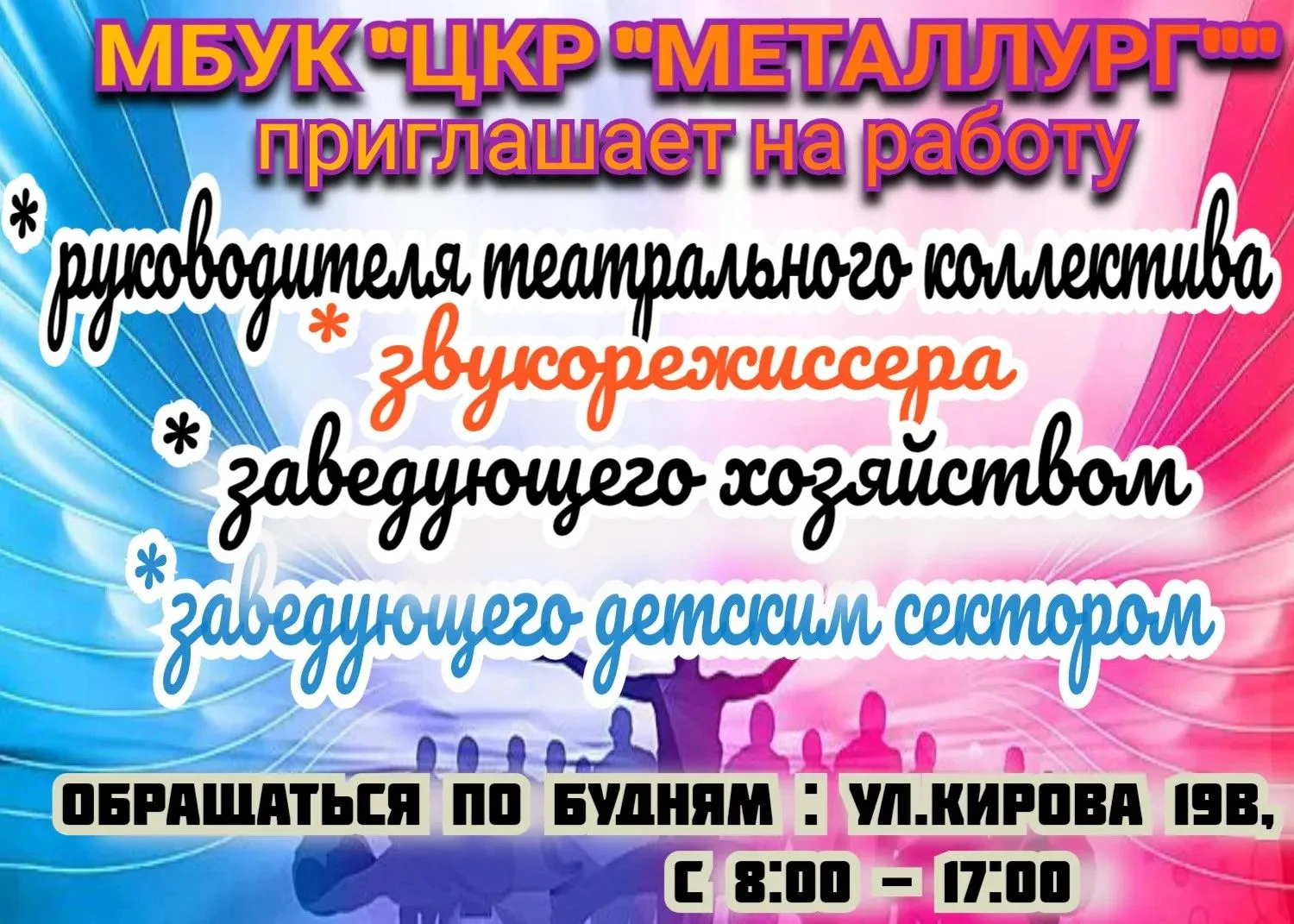 🔥Ищем таланты, чтобы творить будущее!🔥