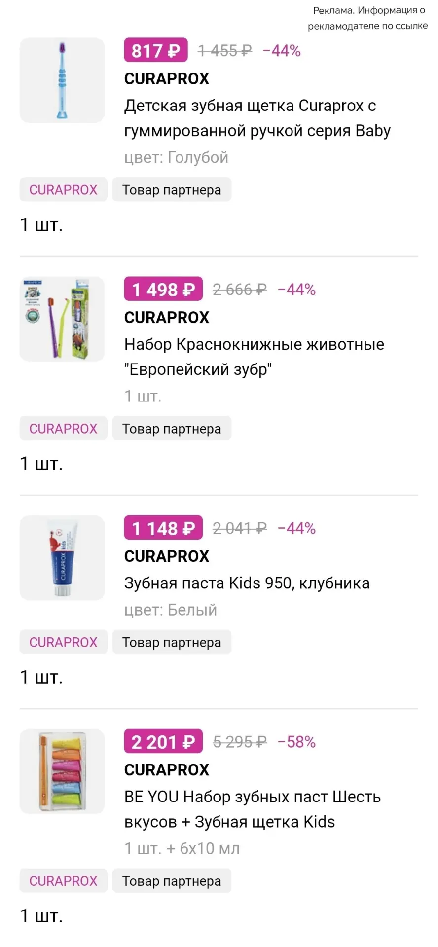 💋 Л'этуаль 

CURAPROX 

➡️ -20% по промокоду CURAPROX