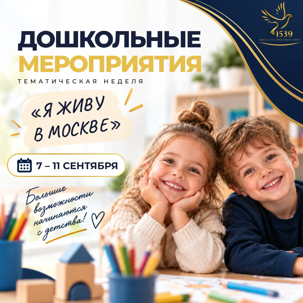 🌟 Дорогие родители и коллеги!