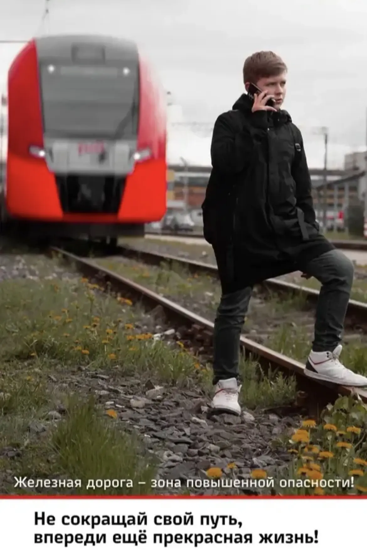 Железная дорога = зона смерти. 5 главных правил:
