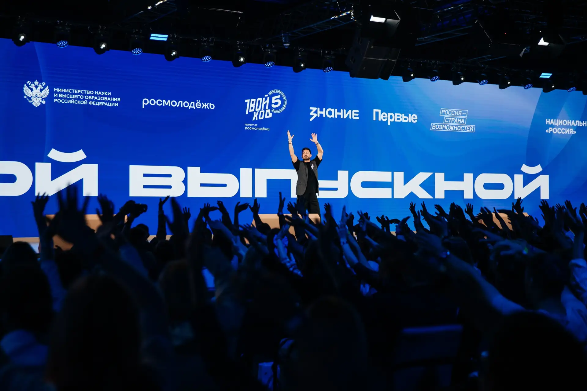 Участвуй в конкурсе «Выпускник 2026» и приезжай на Всероссийский студенческий выпускной