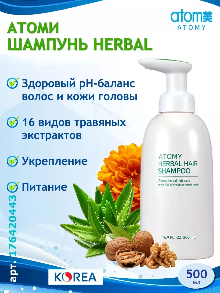 🌱 ШАМПУНЬ HERBAL — КЛАССИКА, КОТОРАЯ РАБОТАЕТ