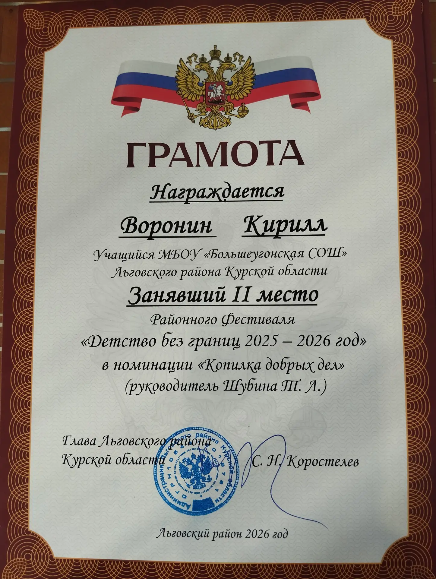 Всех участников и их руководителей- ПОЗДРАВЛЯЕМ 🎉🎉🎉!