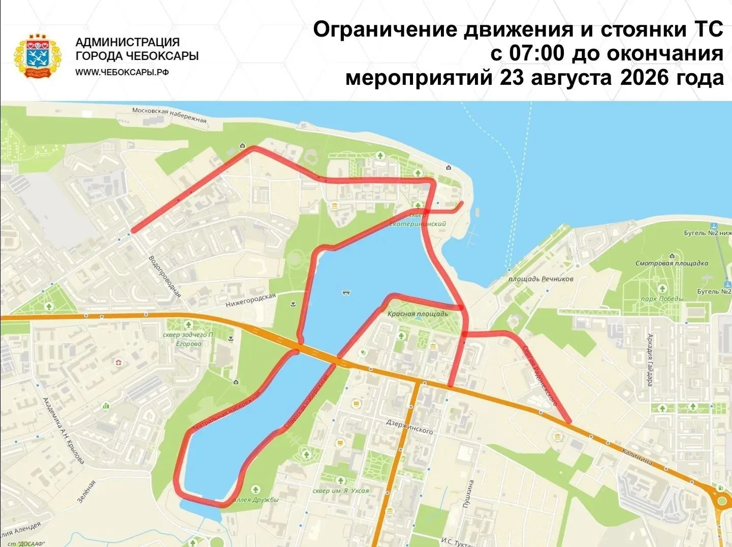 Завтра с 7:00 и до окончания забега будут закрыты следующие улицы: