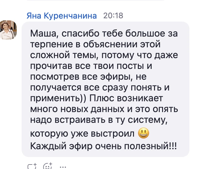 И невероятно ценно, когда в клубе твои подруги, и дают такую обратную связь 🧡 (когда о...
