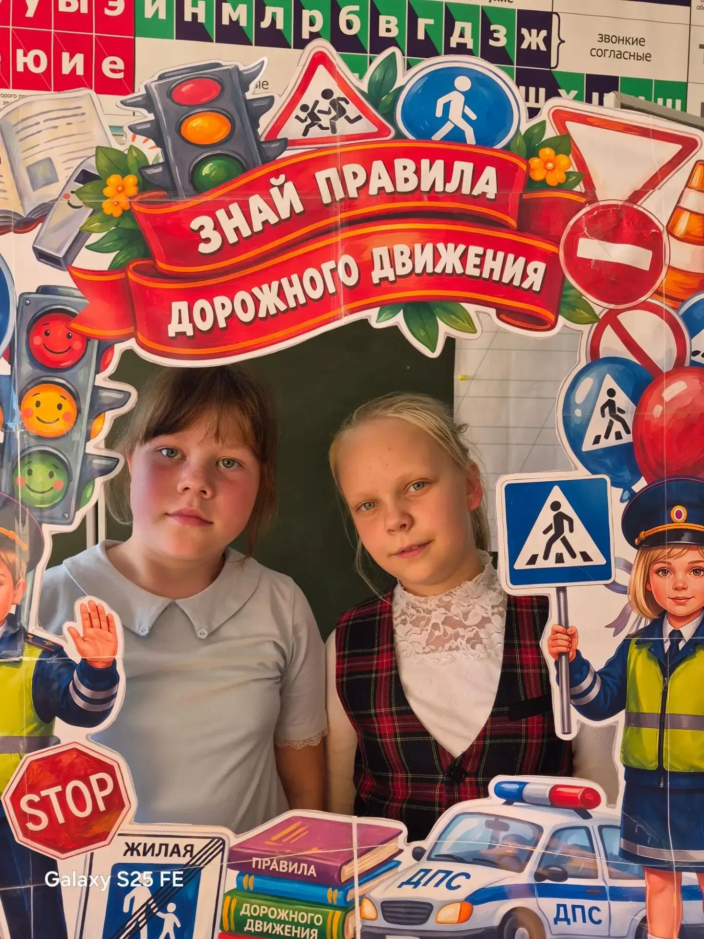 🚦 В группе продлённого дня Магинской школы прошло увлекательное мероприятие по безопас...