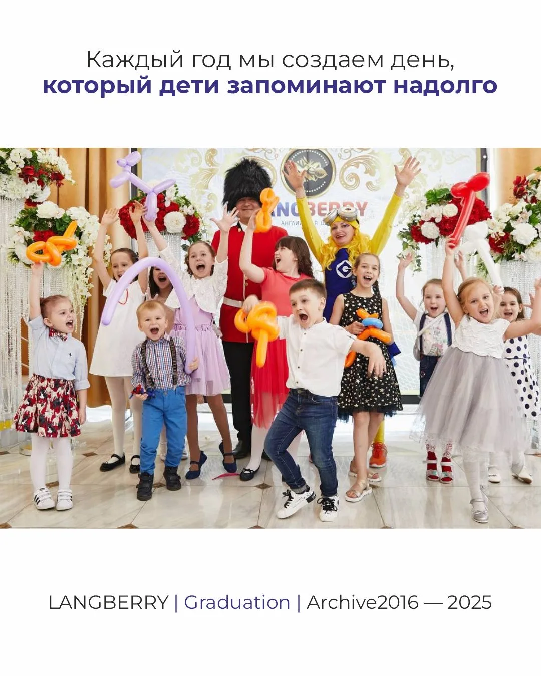 Уже много лет выпускной Лэнгбэри — это больше, чем просто праздник ✨