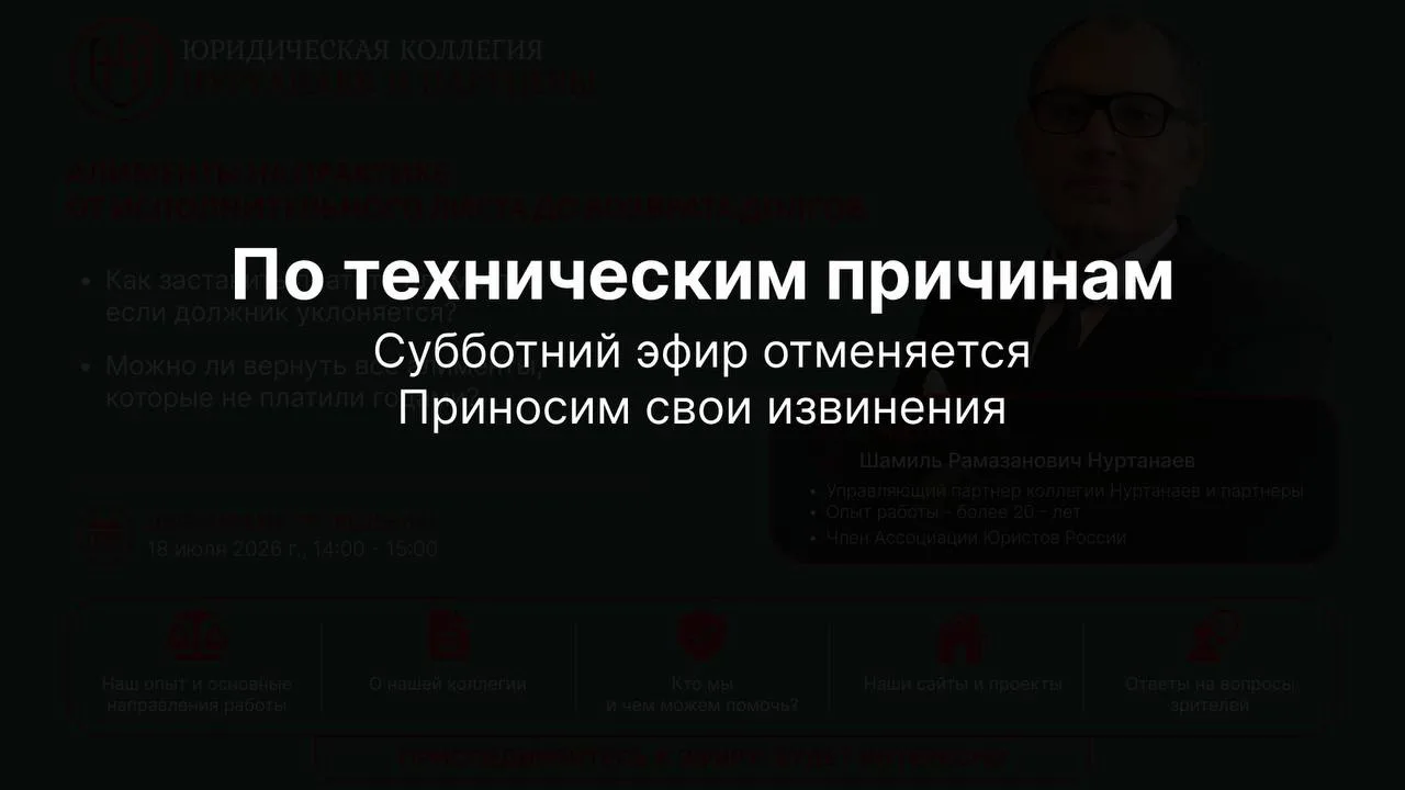 📺 Эфир отменяется

Уважаемые подписчики!

По техническим причинам, сегодняшний прямой эфир переноси