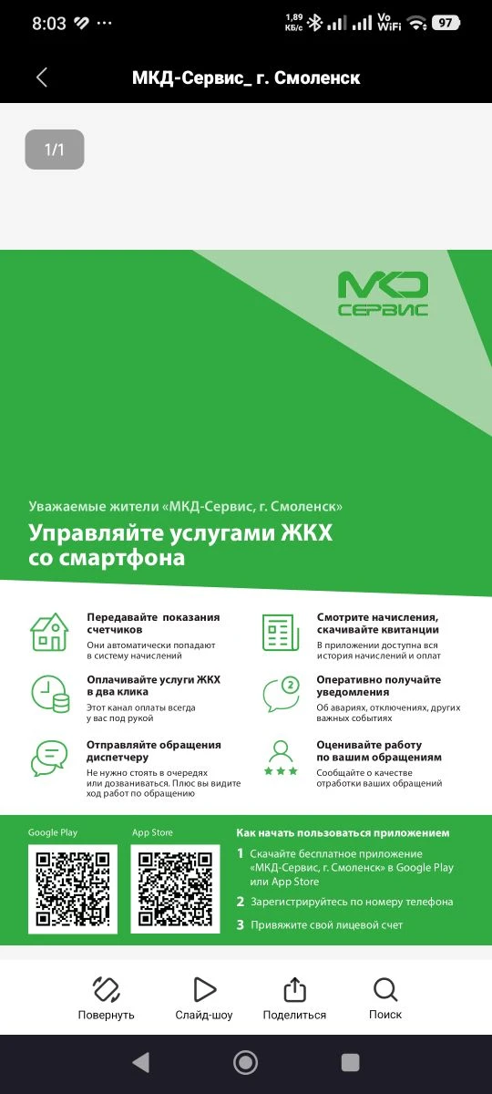 Медиа публикации