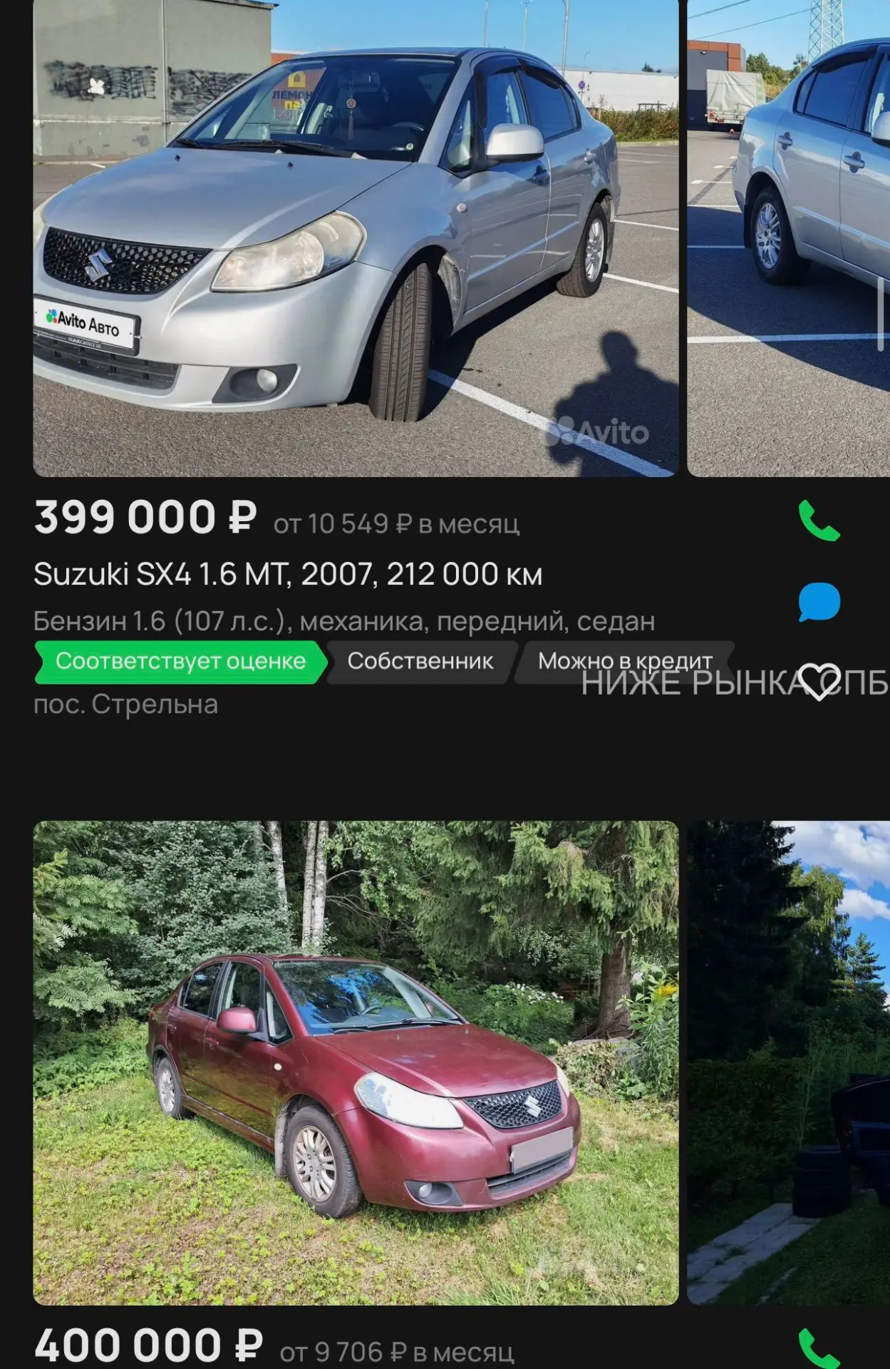 ⚡️Старт рынка СПб+500 на седан!