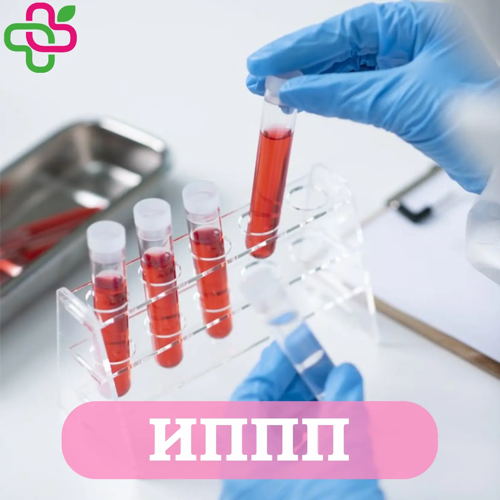 🦠 ИППП – это группа заболеваний, вызванных различными патогенами, такими как вирусы и бактерии, кото