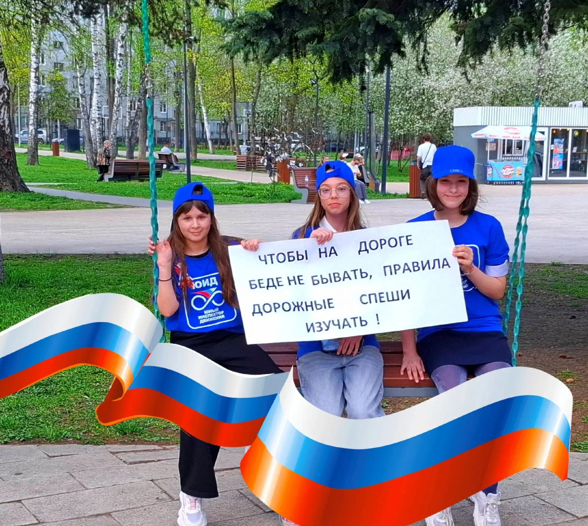 ФЛАГ РОССИИ В КАЖДЫЙ ДОМ🇷🇺