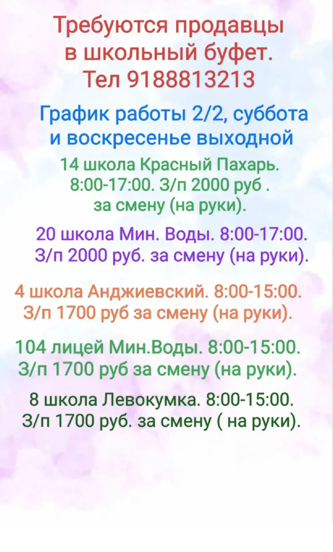#вакансиимв