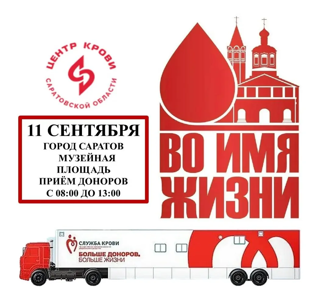 💢 ВЫЕЗДНАЯ ДОНОРСКАЯ АКЦИЯ 💢