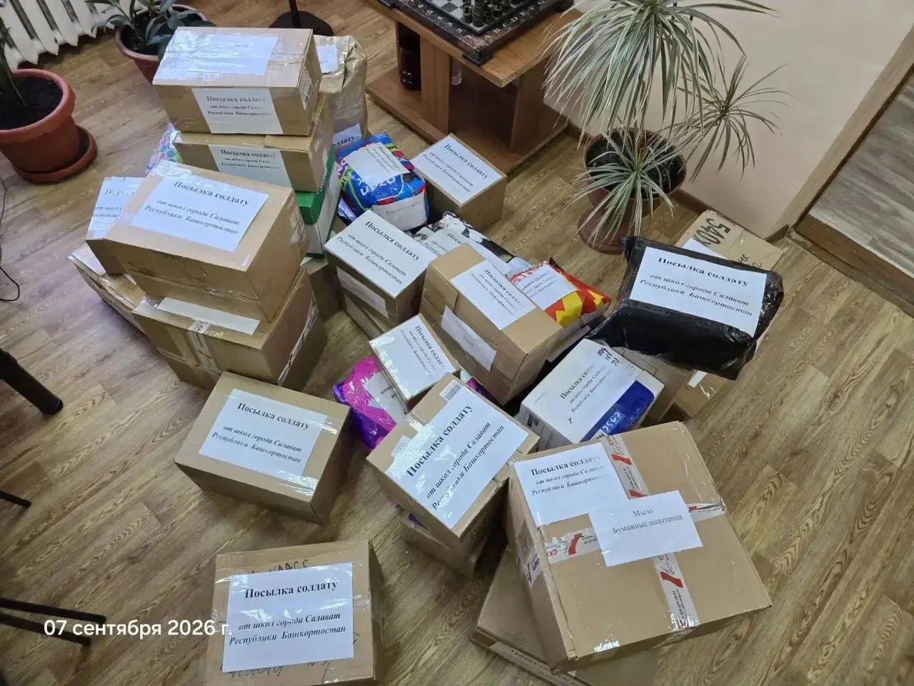 Школы города Салават приняли участие в большой благотворительной акции.