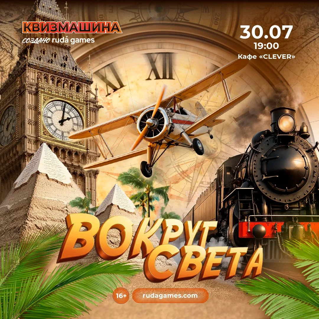 Пара шагов – и вот мы уже на шумном рынке в Азии, еще вопрос – и ловим закат где-то у океана 😜

Hel