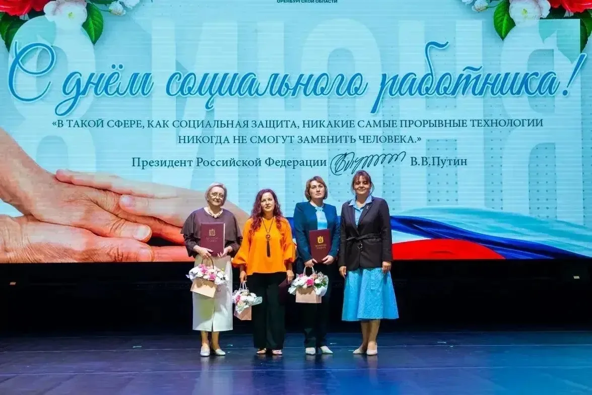Лучшим сотрудникам системы социальной защиты вручили награды