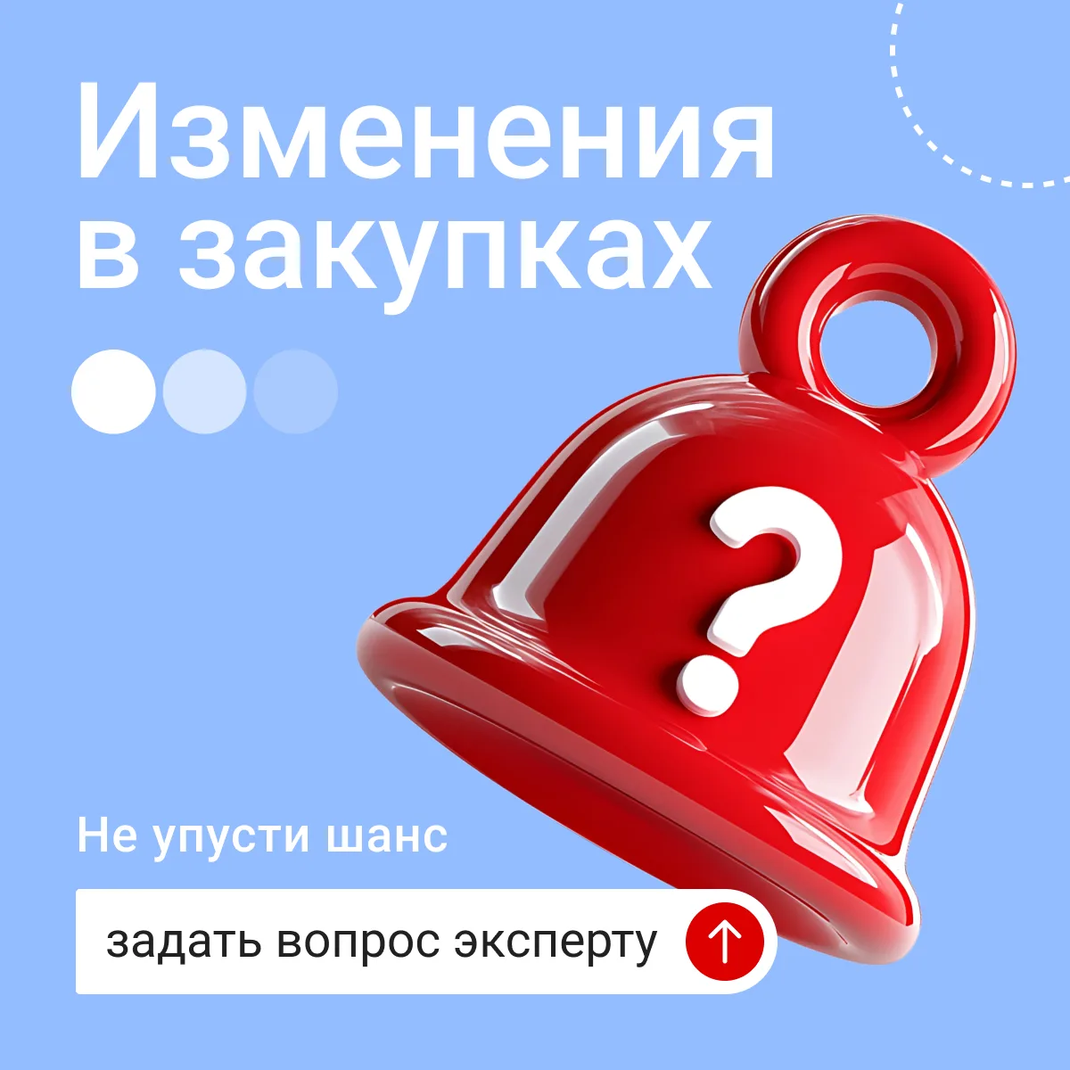 Остались вопросы после вебинара?