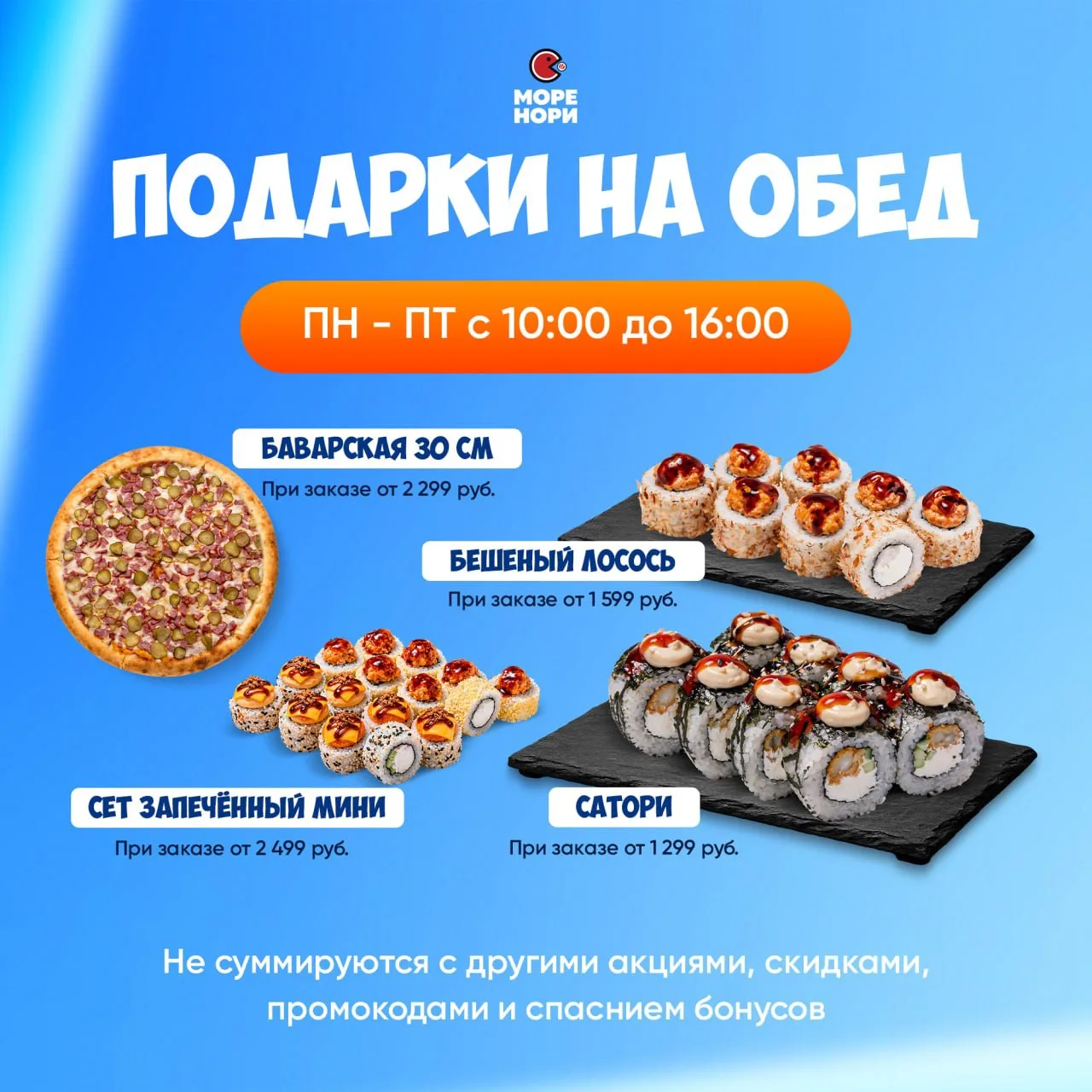 🍱 Обед с бонусом — только у нас! Не думай, что приготовить — просто закажи! 🤓