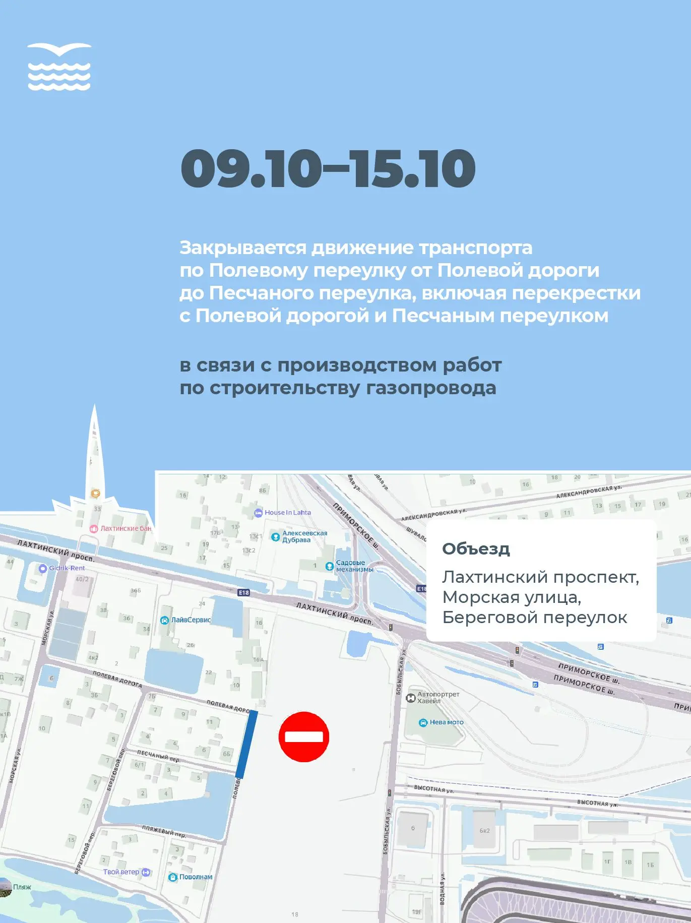 ❗️Внимание, водители!