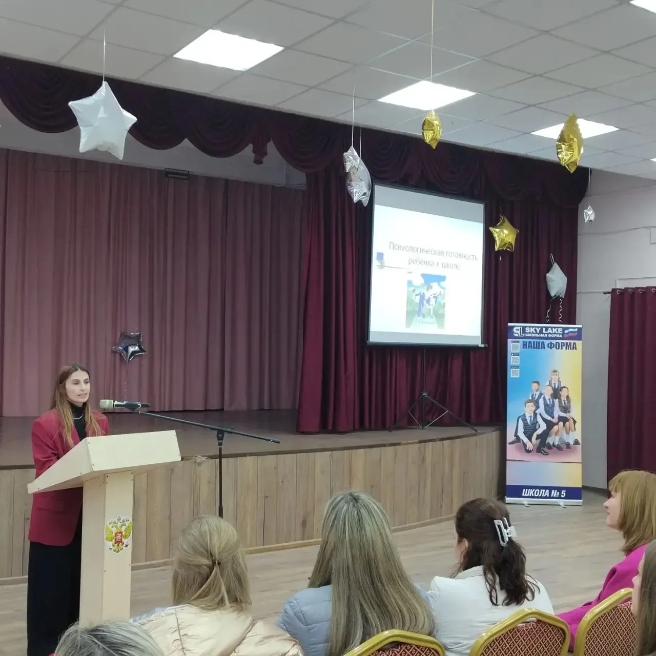🦉 📚  СКОРО  В ШКОЛУ!!!  В МОУ СШ № 5 было проведено собрание для родителей будущих первоклассников с