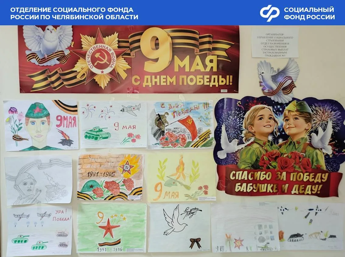 В преддверии Дня Победы сотрудники Отделения СФР по Челябинской области приняли участие в благотвори