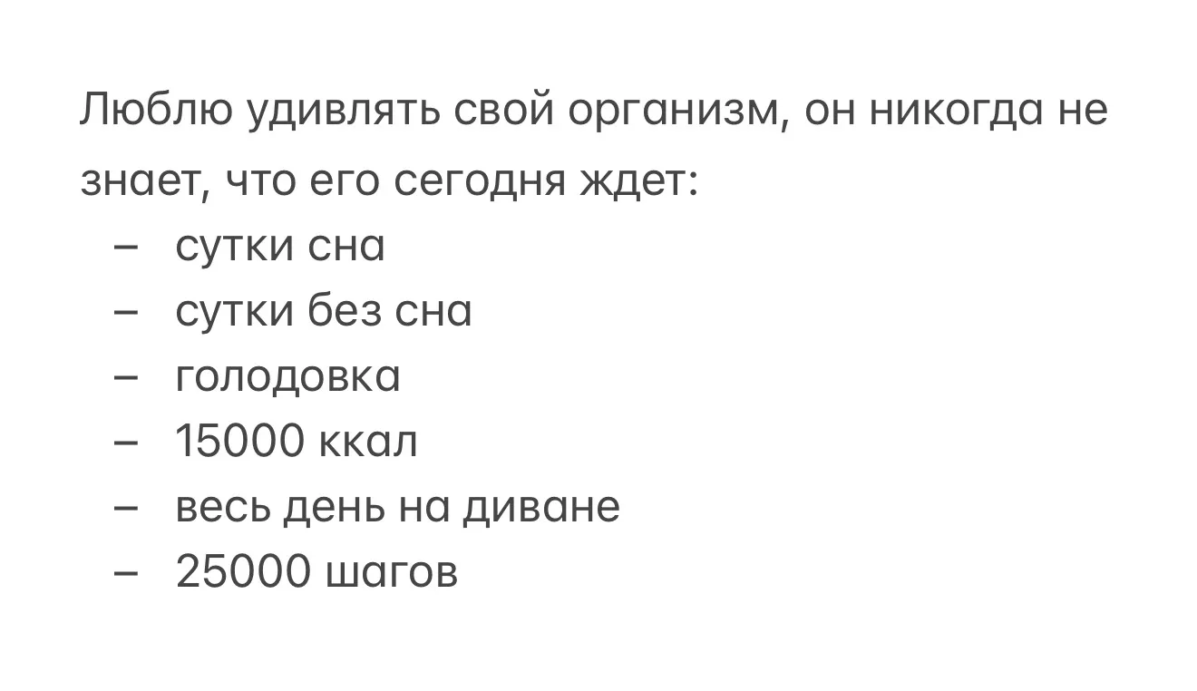 Сегодня очередь дивана и 15 000 ккал