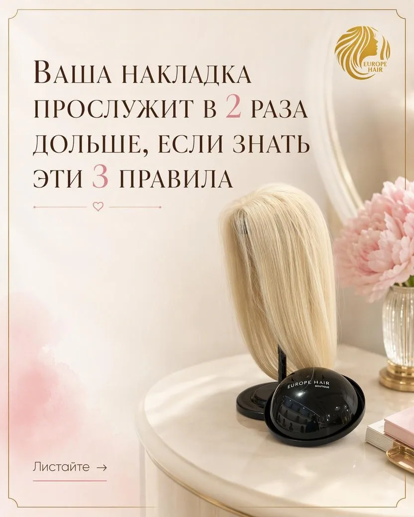 Ваша накладка прослужит намного дольше, если правильно за ней ухаживать!