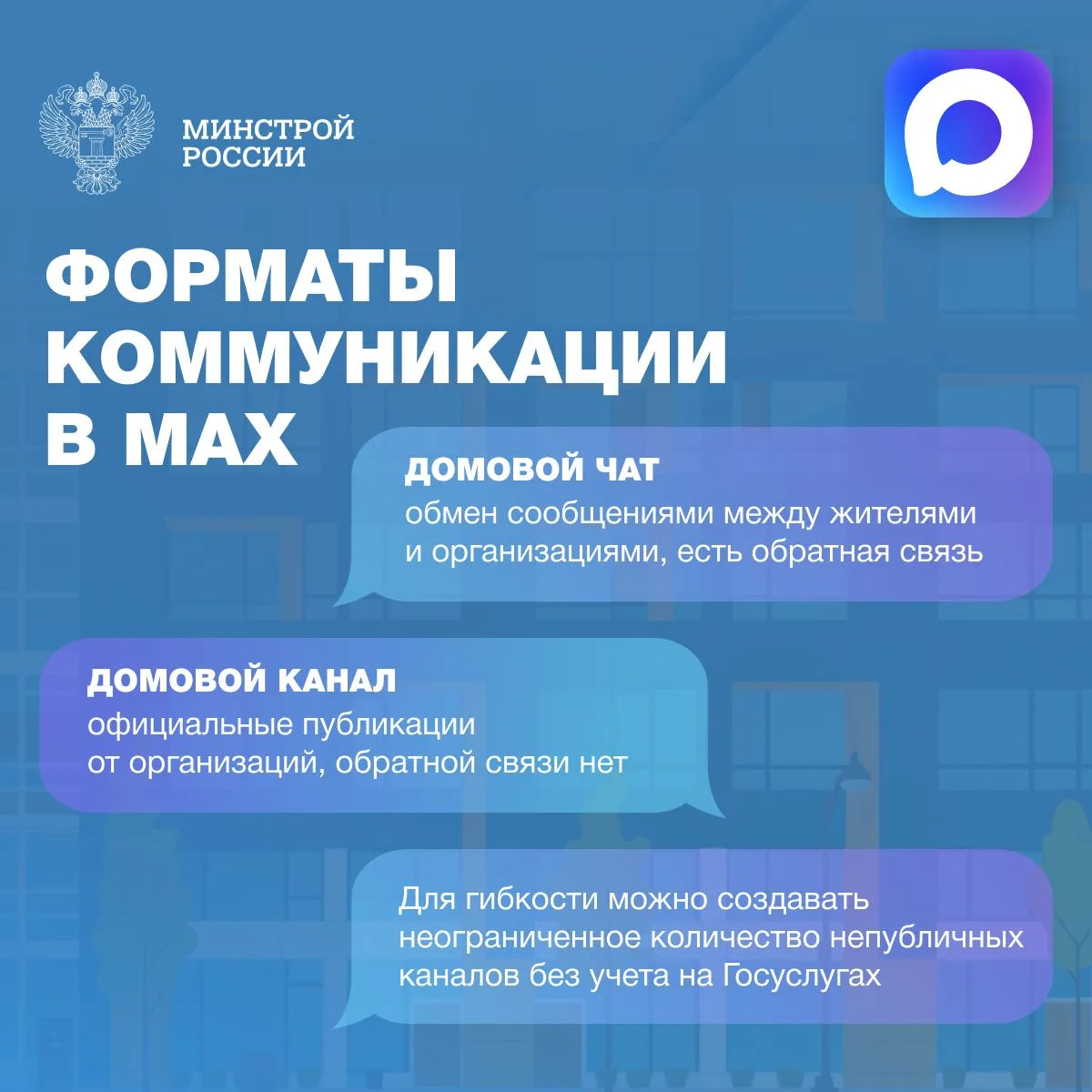 Эффективное взаимодействие управляющих организаций и собственников помещений — основа к...