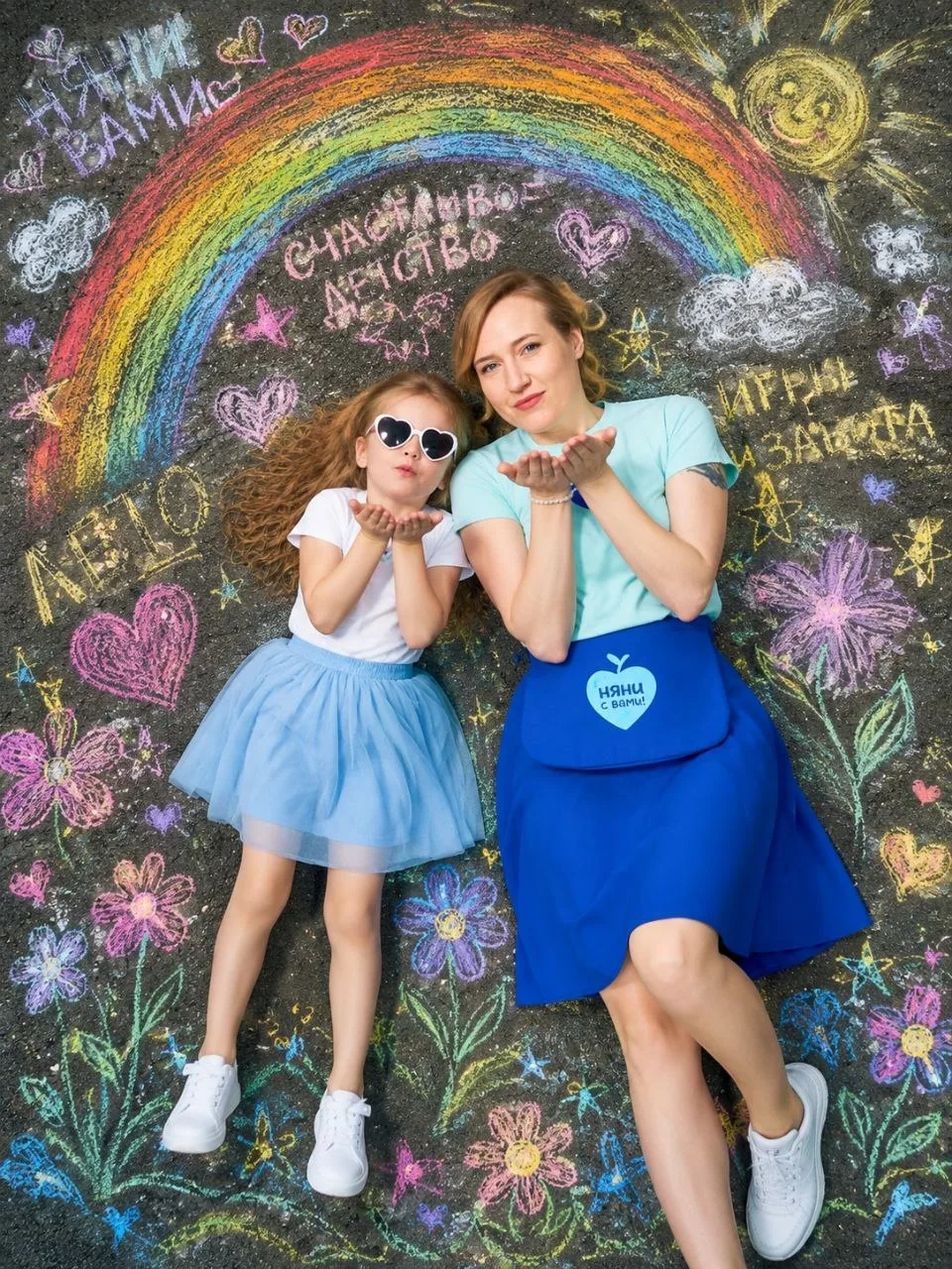 🌈 С Днём защиты детей! 🌈

Детство — это смех, рисунки мелом на асфальте, искренние объятия, воздуш