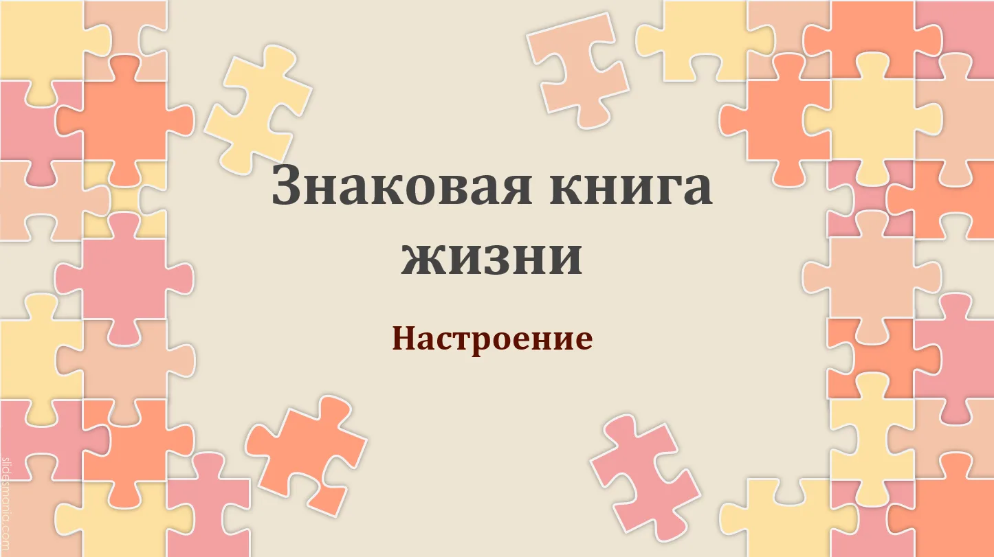Какого цвета у Вас сегодня настроение? 🎨