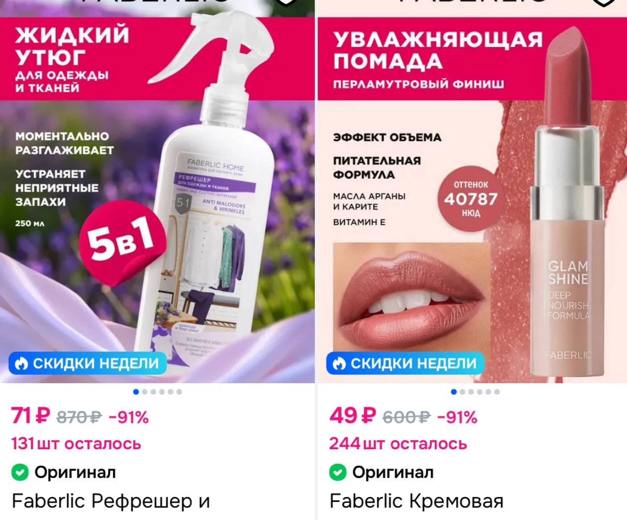 https://ozon.ru/t/BSXMW9l