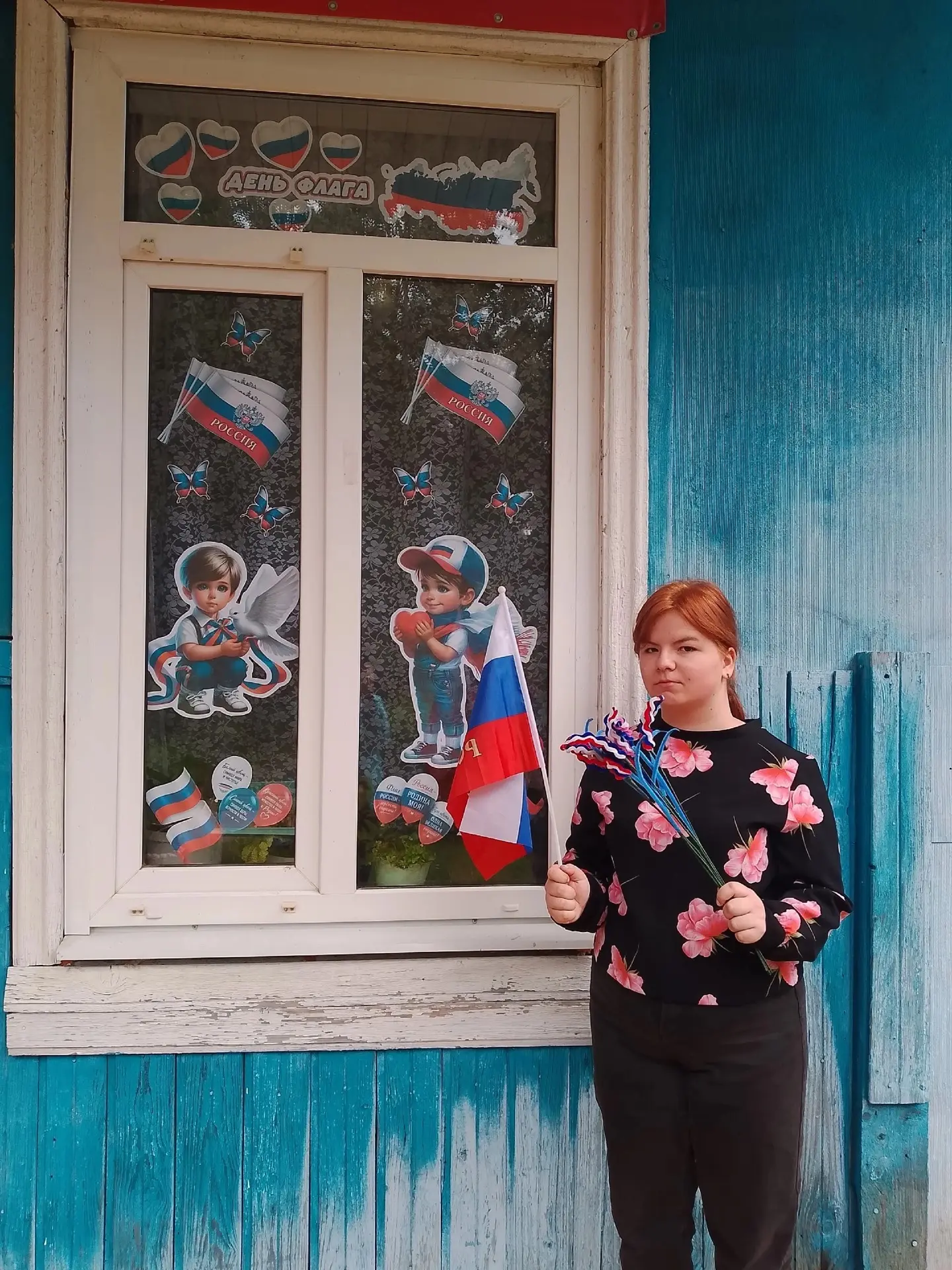С Днём Государственного флага Российской Федерации! 🇷🇺