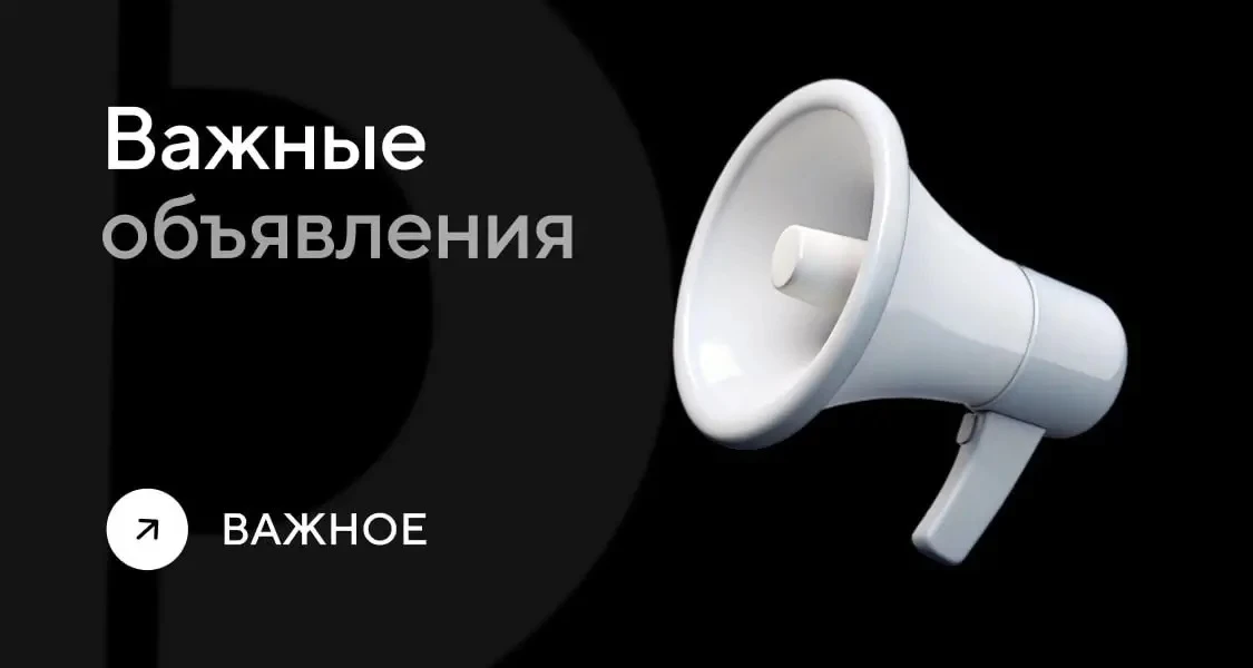 Важно! С 10 августа — ограничение услуг за долги ⚠️

Уважаемые собственники ЖК «Арена»!

Уведомляем 