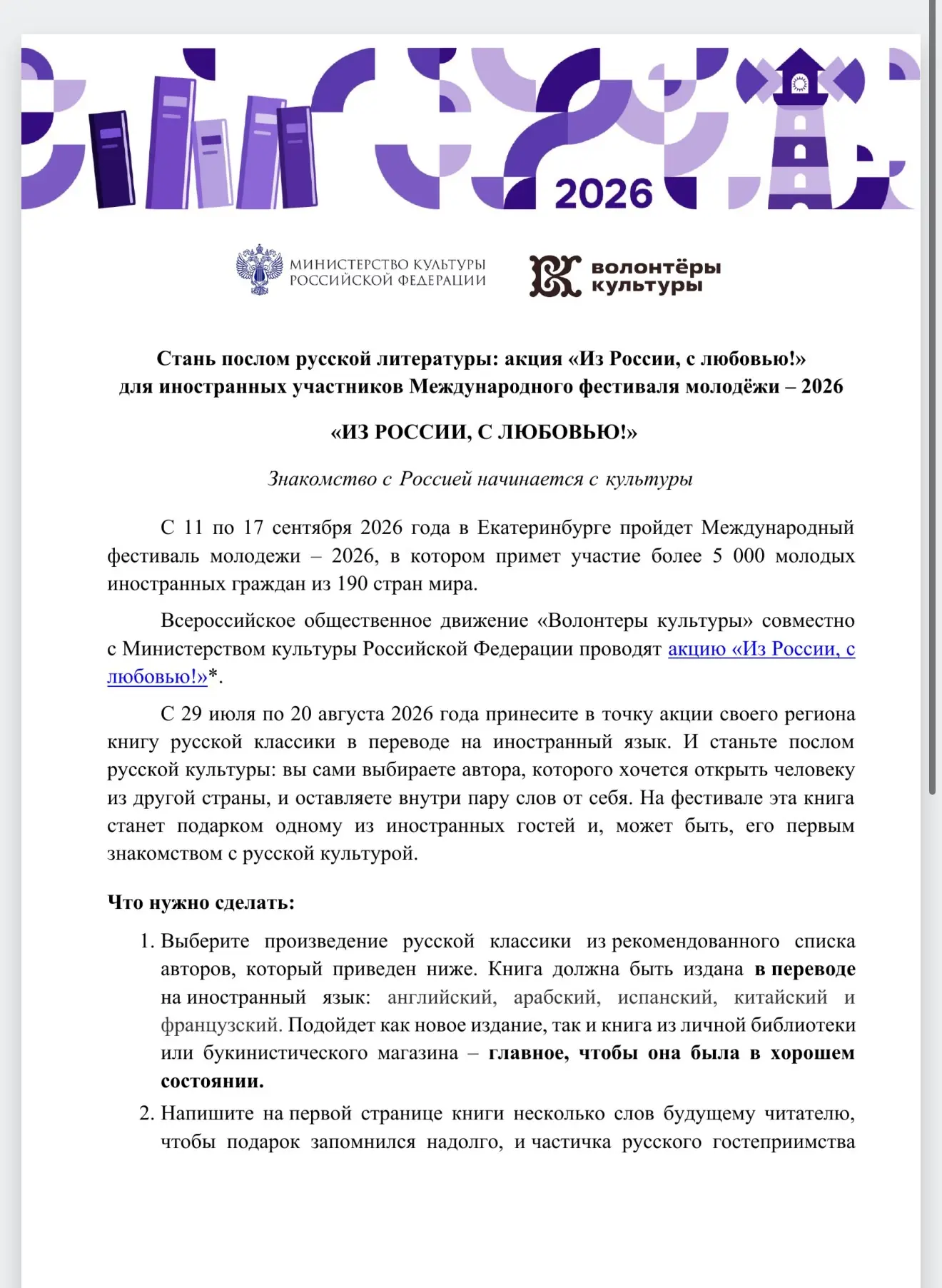 С 11 по 17 сентября 2026 года в Екатеринбурге пройдет Международный фестиваль молодежи ...