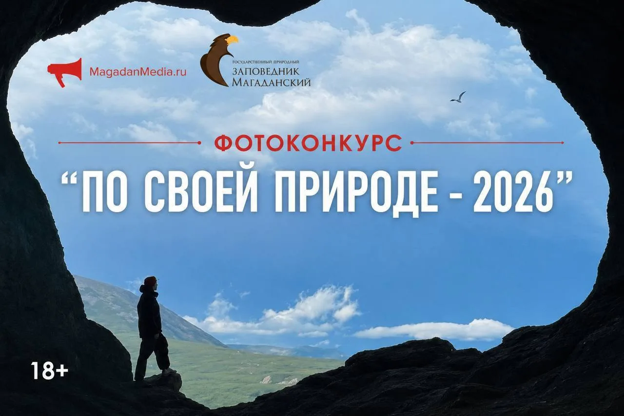 5 дней осталось до завершения фотоконкурса «По своей природе - 2026»