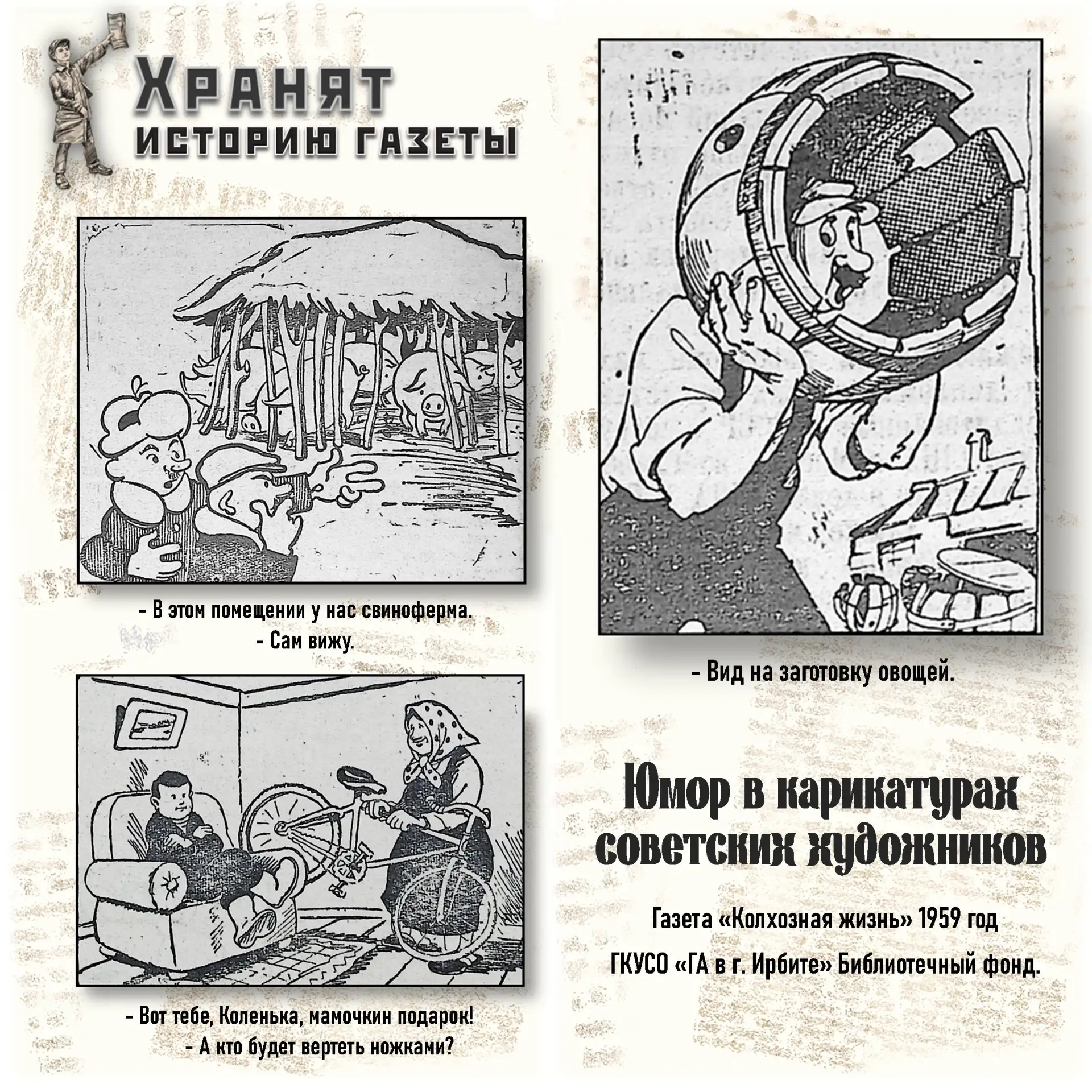 🤣 Юмор в карикатурах советских художников: смех как документ эпохи.