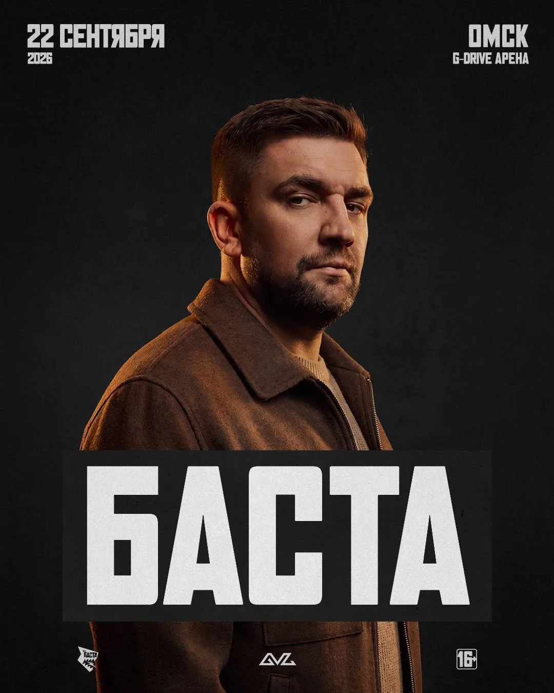 Уже 22 сентября мы выступим в Омске 🎵