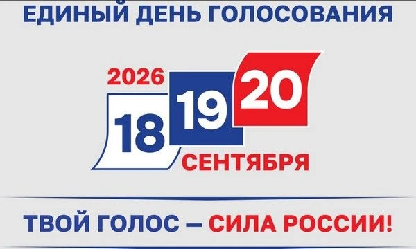 Наш выбор - наше будущее!