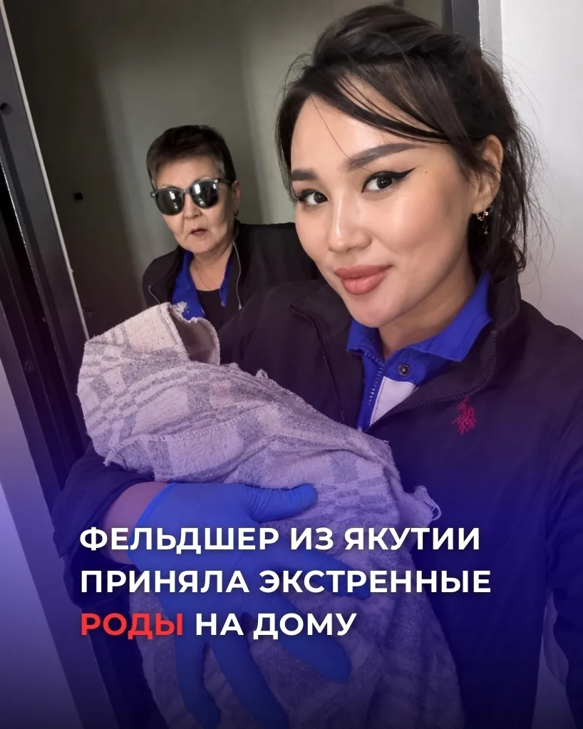 🩺Айсаана Петрова — фельдшер скорой помощи из Якутска. За 8 лет работы она трижды прини...