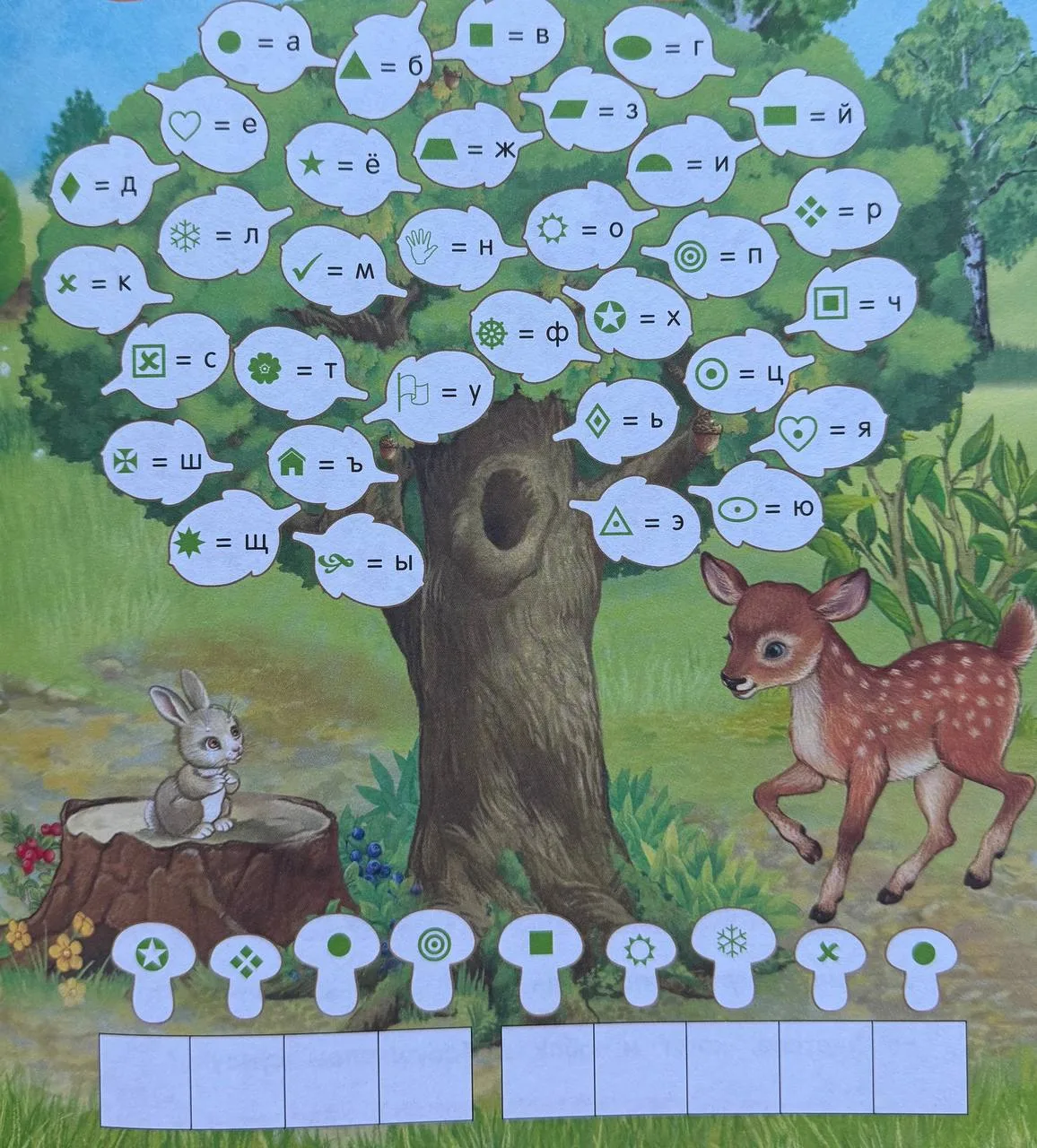 🙂🖐 А вы отгадали, что здесь написано?