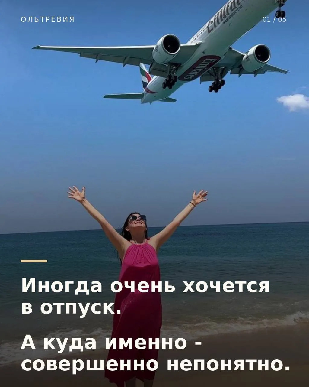 Хорошее путешествие начинается не с выбора страны ✈️