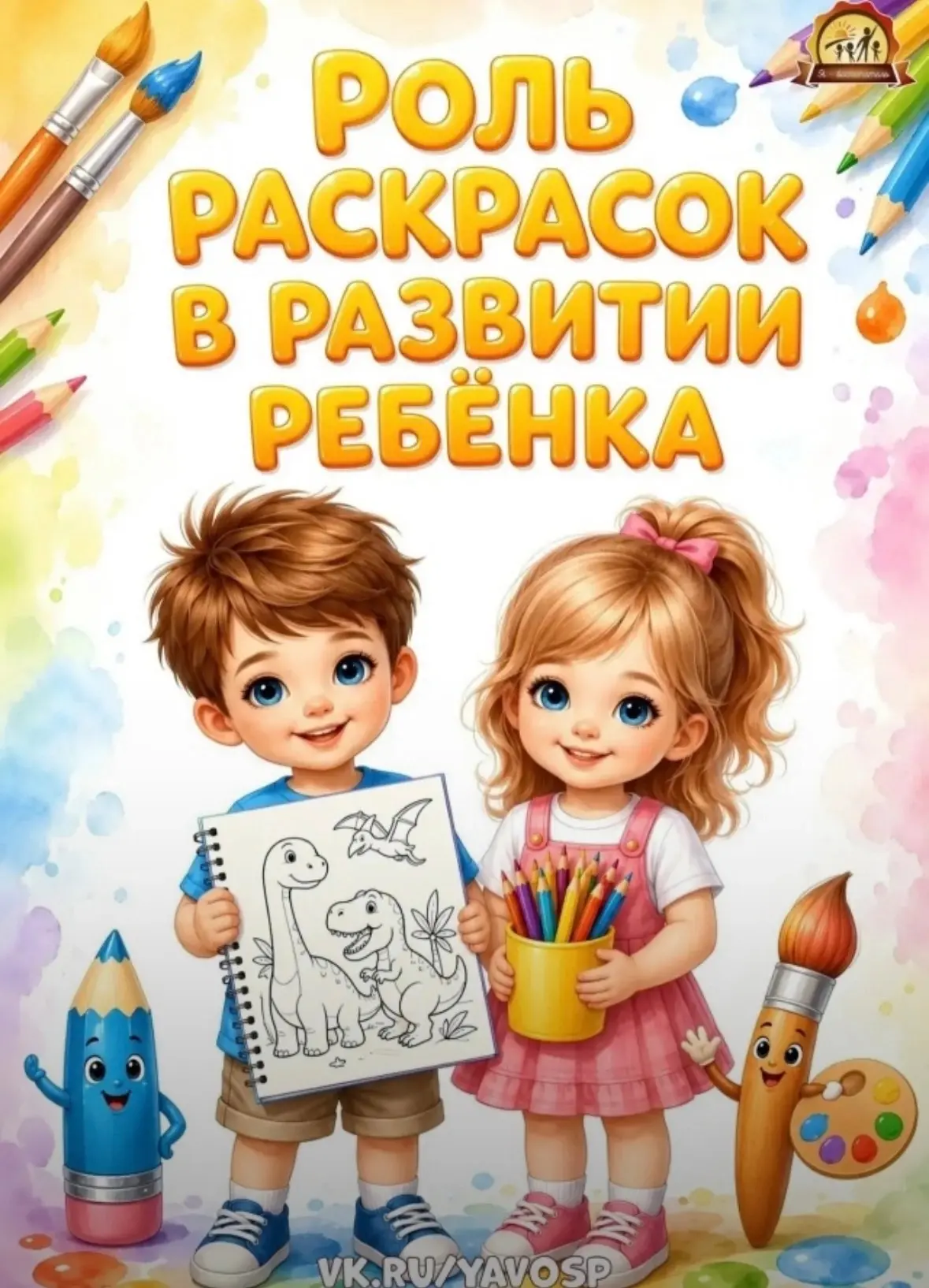 Раскраски в детском саду — это не просто развлечение, а важный инструмент развития ребё...