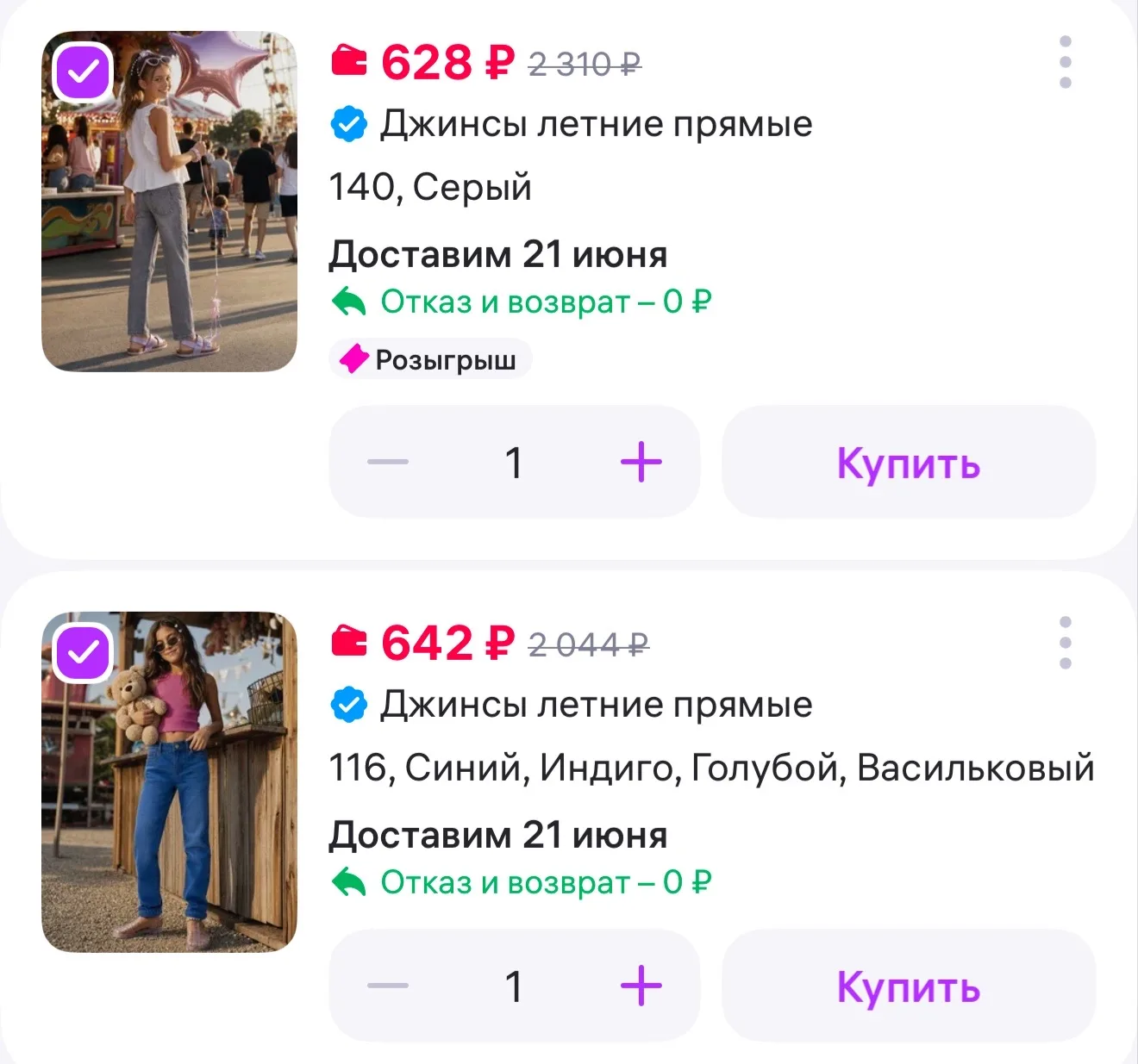 Смотрите карточки