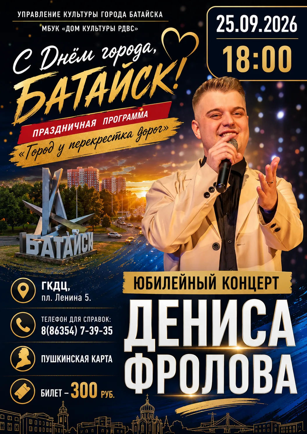 ✨ ГОРОД У ПЕРЕКРЕСТКА ДОРОГ ✨